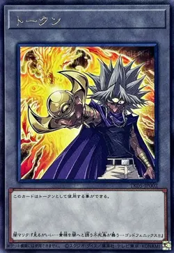 Yugioh Card TK05-JP002 Token | Rare Japanese - Image 1