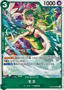 Onepiece Card Monet UC OP05-036 op05 Awakening Of The New Era Japanese - Image 1