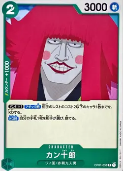 Onepiece Card Kanjuro C OP01-038 op01 Romance Dawn Japanese - Image 1