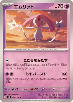 Pokemon Card Mesprit C 049/106 sv8 Super Electric Breaker Japanese - Image 1