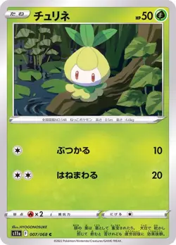 Pokemon Card Petilil C 007/068 s11a Incandescent Arcana Japanese - Image 1