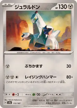 Pokemon Card Duraludon - 112/187 sv8a Terastral Festival Ex Japanese - Image 1