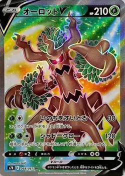 Pokemon Card Trevenant V SR 068/067 s7r Blue Sky Stream Japanese - Image 1
