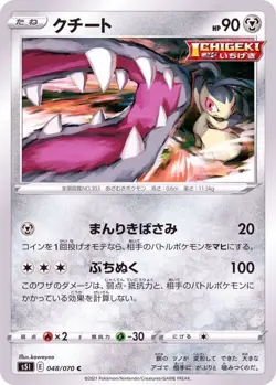 Pokemon Card Mawile C 048/070 s5i Strike Master Japanese - Image 1
