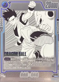 Dragon Ball Card FP-058 Son Gohan Adolescence PR Japanese [PARALLEL] - Image 1