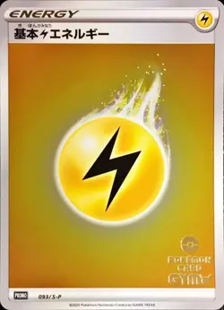 Pokemon Card Lightning Energy P 093/S-P promo Promo Japanese - Image 1