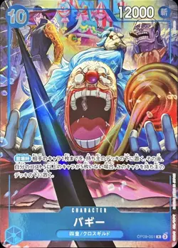 Onepiece Card Buggy R OP09-051 op09 Emperors In The New World Japanese [ALT ART] - Image 1