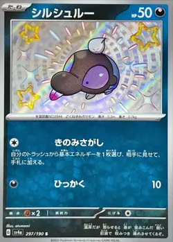 Pokemon Card Shroodle S 297/190 sv4a Shiny Treasure Ex Japanese - Image 1