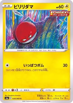 Pokemon Card Voltorb C 028/069 s6a Eevee Heroes Japanese - Image 1