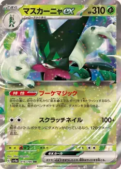 Pokemon Card Meowscarada ex RR 014/190 sv4a Shiny Treasure Ex Japanese - Image 1