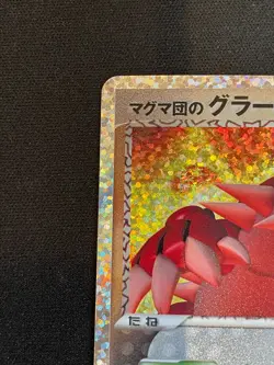 Pokemon card s8a-P 011/025 25th Team Magma’s Groudon Japanese - Image 3