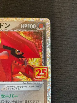 Pokemon card s8a-P 011/025 25th Team Magma’s Groudon Japanese - Image 4