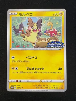 Morpeko 107/S-P 2020 Friendly Shop Promo Japanese Pokemon Card - Image 1