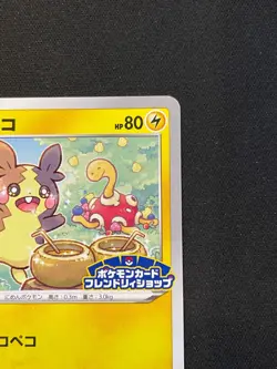 Morpeko 107/S-P 2020 Friendly Shop Promo Japanese Pokemon Card - Image 4