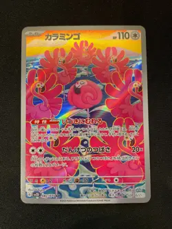 Pokemon Card Flamigo AR 082/071 SV2D Clay Burst Japan - Image 1