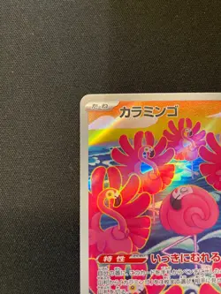 Pokemon Card Flamigo AR 082/071 SV2D Clay Burst Japan - Image 3