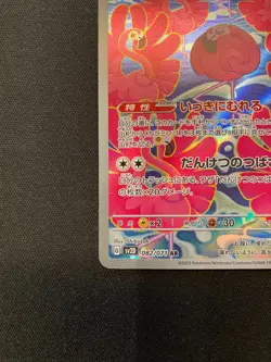 Pokemon Card Flamigo AR 082/071 SV2D Clay Burst Japan - Image 5