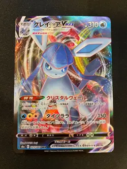 Glaceon VMAX RRR 025/069 S6a Japanese Eevee Heroes Pokemon Card - Image 1