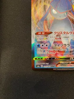 Glaceon VMAX RRR 025/069 S6a Japanese Eevee Heroes Pokemon Card - Image 4