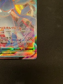 Glaceon VMAX RRR 025/069 S6a Japanese Eevee Heroes Pokemon Card - Image 5