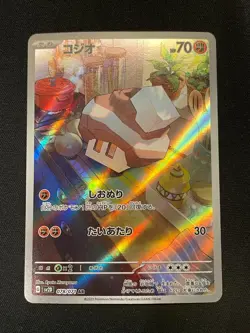Pokemon Card Japanese Nacli AR 078/071 SV2D Clay Burst - Image 1