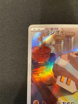 Pokemon Card Japanese Nacli AR 078/071 SV2D Clay Burst - Image 3