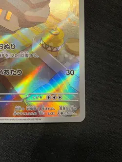 Pokemon Card Japanese Nacli AR 078/071 SV2D Clay Burst - Image 5