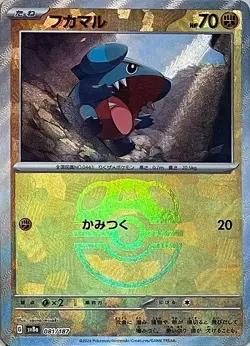Pokemon Card Gible - 081/187 sv8a Terastral Festival Ex Japanese [MASTER BALL RE - Image 1