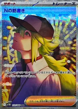 Pokemon Card N's Plot SAR 173/086 sv11b Black Bolt Japanese - Image 1