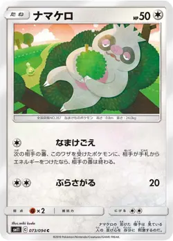 Pokemon Card Slakoth C 073/094 sm11 Miracle Twins Japanese - Image 1