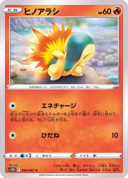 Pokemon Card Cyndaquil C 009/067 s10d Time Gazer Japanese - Image 1