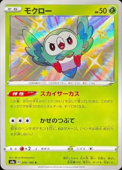 Pokemon Card Rowlet S 200/190 s4a Shiny Star V Japanese - Image 1