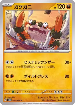 Pokemon Card Klawf U 031/062 sv3a Raging Surf Japanese - Image 1