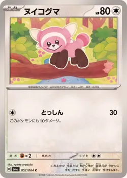 Pokemon Card Stufful C 052/064 sv6a Night Wanderer Japanese - Image 1