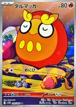 Pokemon Card Darumaka AR 098/086 sv11b Black Bolt Japanese - Image 1