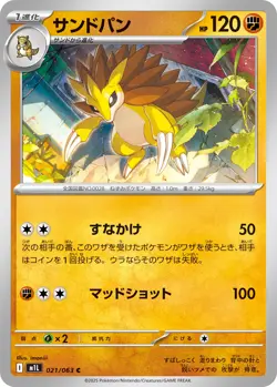 Pokemon Card Sandslash C 021/063 m1l Mega Brave Japanese - Image 1