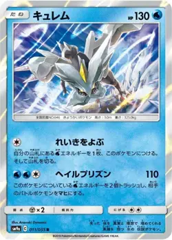 Pokemon Card Kyurem R 011/055 sm9a Night Unison Japanese - Image 1