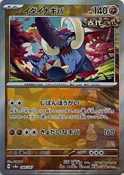 Pokemon Card Great Tusk - 086/187 sv8a Terastral Festival Ex Japanese [MASTER BA - Image 1