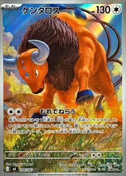 Pokemon Card Tauros AR 094/083 m4 Ninja Spinner Japanese - Image 1