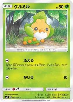 Pokemon Card Sewaddle C 005/094 sm11 Miracle Twins Japanese - Image 1