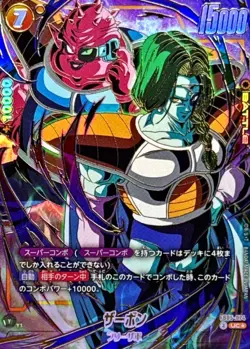 Dragon Ball Card FB05-074 Zarbon UC Japanese [GOLD PARALLEL] - Image 1