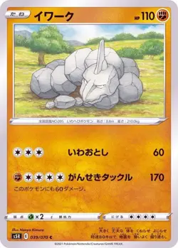 Pokemon Card Onix C 039/070 s5r Rengeki Master Japanese - Image 1