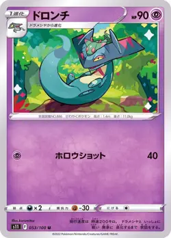 Pokemon Card Drakloak U 053/100 s11 Lost Abyss Japanese - Image 1