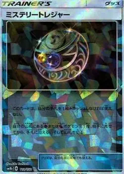 Pokemon Card Mysterious Treasure - 119/150 sm8b Gx Ultra Shiny Japanese [REVERSE - Image 1