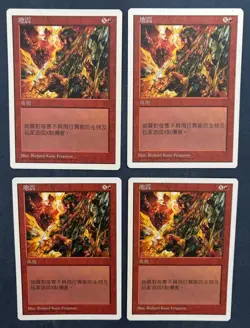 MTG 4X CHINESE 5TH EDITION EARTHQUAKE MAGIC THE GATHERING SORCERY RARE RED CARDS - Image 3