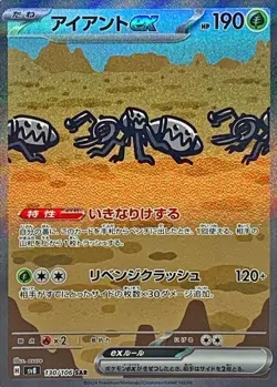 Pokemon Card Durant ex SAR 130/106 sv8 Super Electric Breaker Japanese - Image 1