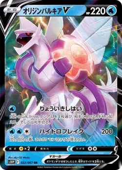 Pokemon Card Origin Palkia V RR 022/067 s10p Space Juggler Japanese - Image 1