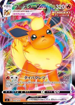 Pokemon Card Flareon VMAX - 052/414 si Start Deck 100 Japanese - Image 1
