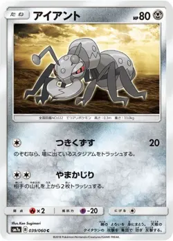 Pokemon Card Durant C 039/060 sm7a Thunderclap Spark Japanese - Image 1