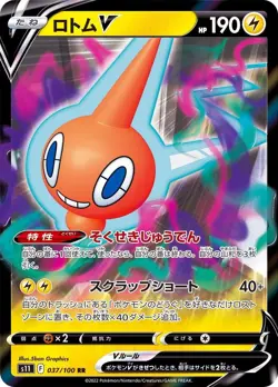 Pokemon Card Rotom V RR 037/100 s11 Lost Abyss Japanese - Image 1
